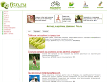 Tablet Screenshot of fitn.ru